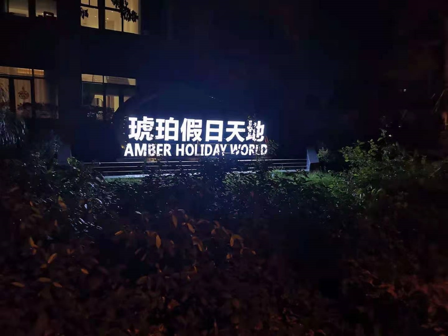 91抖音在线观看海南三亚琥珀假日橱柜木作项目 (5).jpg